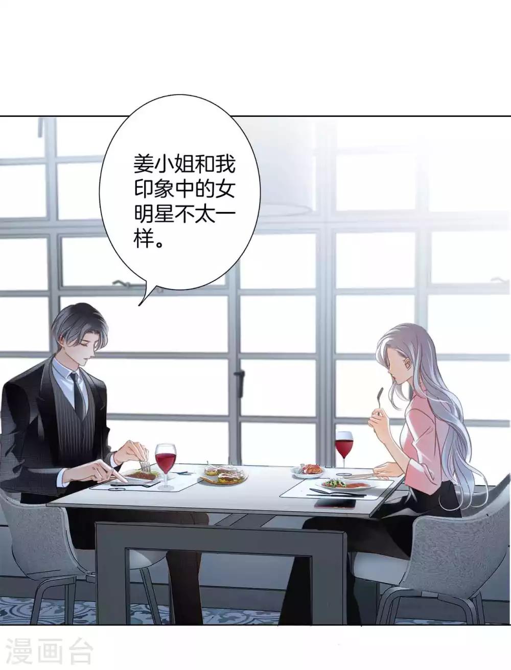 第13话 请你替我保密7