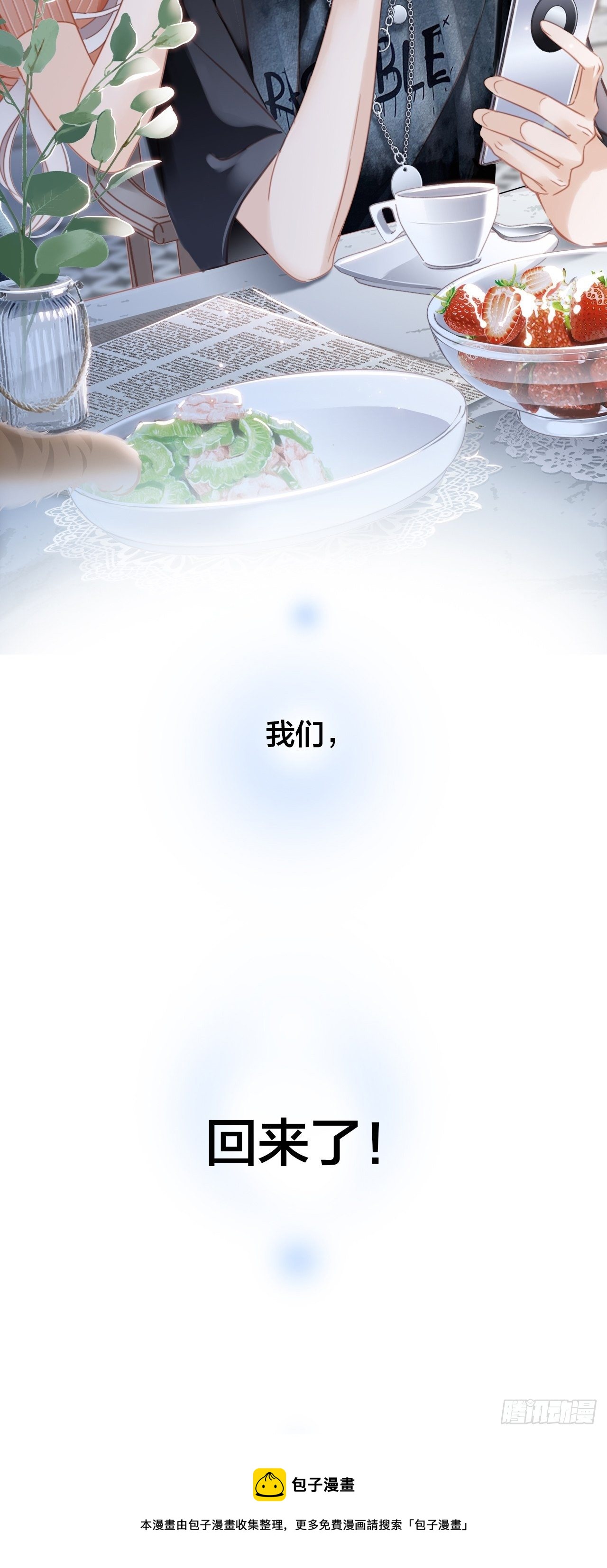 第二季回归通知23
