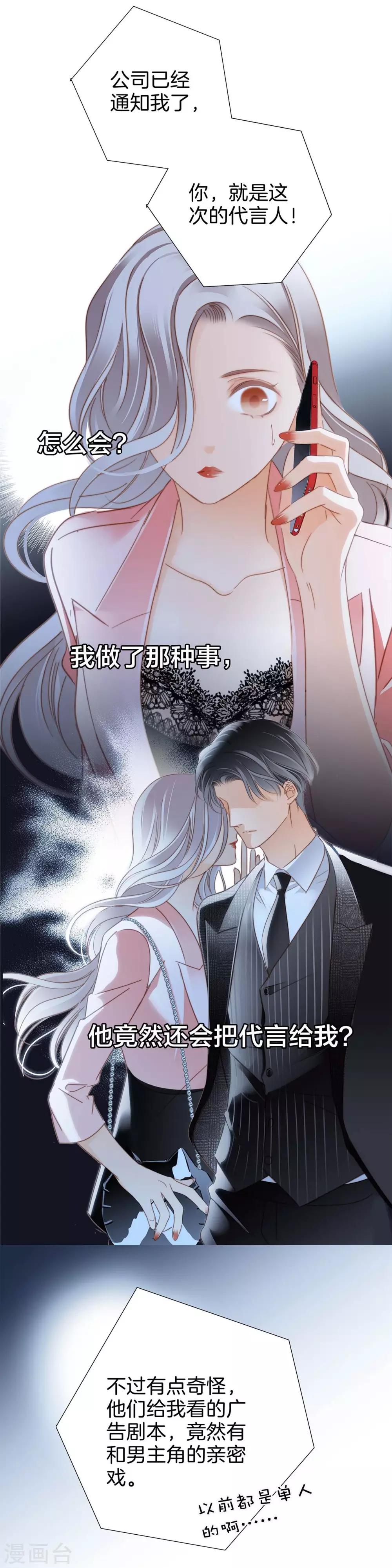 第14话 我们，从来都不是亲姐弟38