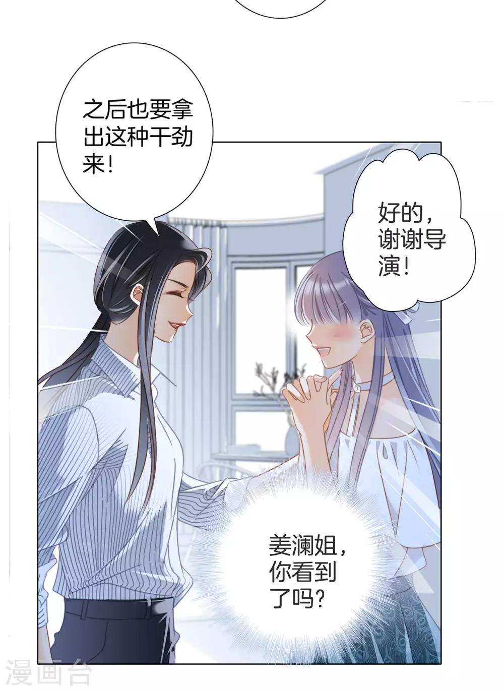 第22话 蝴蝶的晚宴16