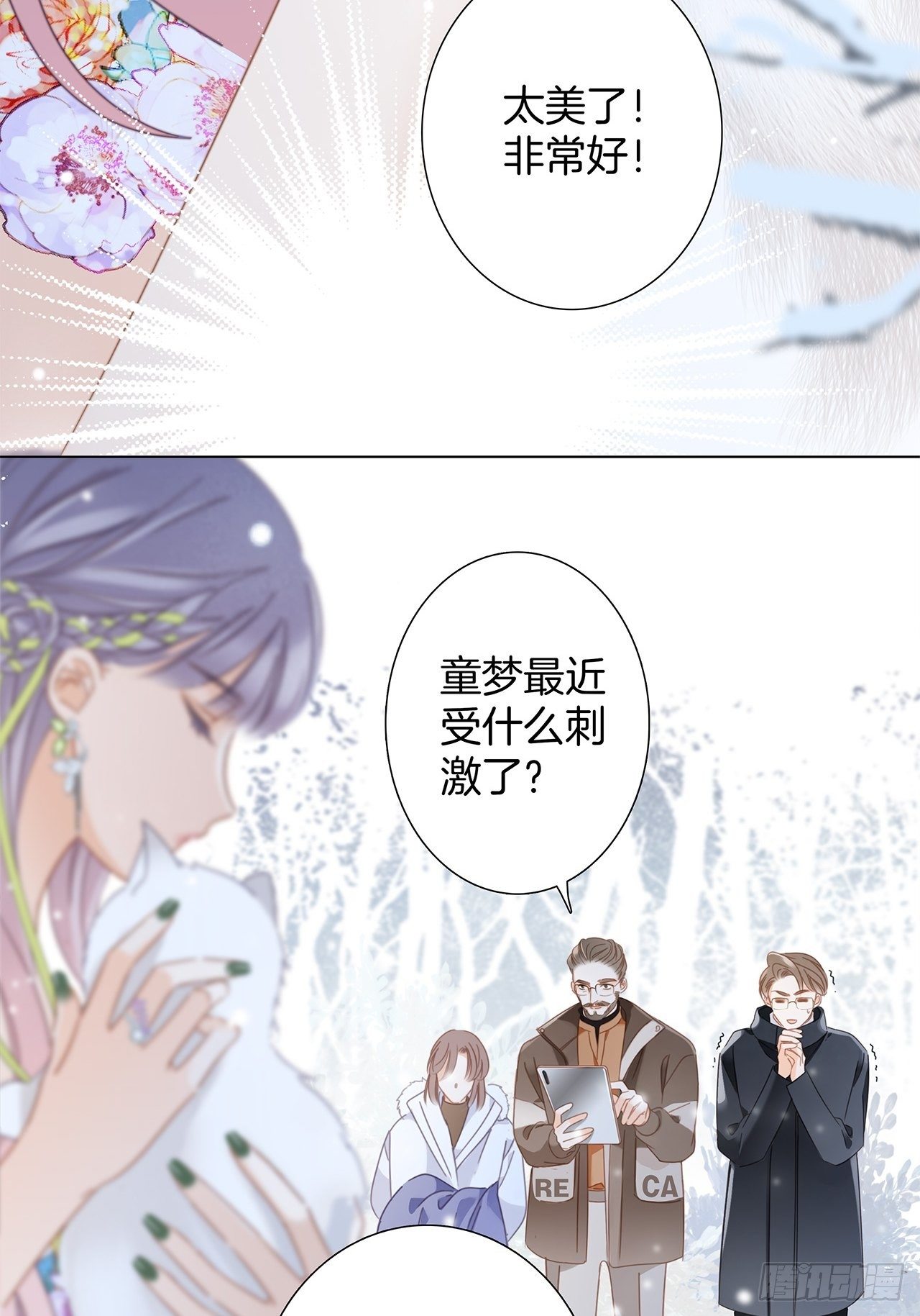 第30话 羞耻的圣诞礼物（下）18