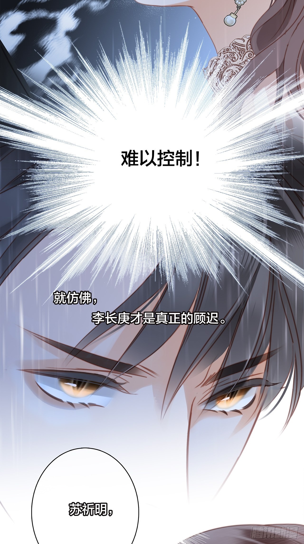 37：颈侧的印记35