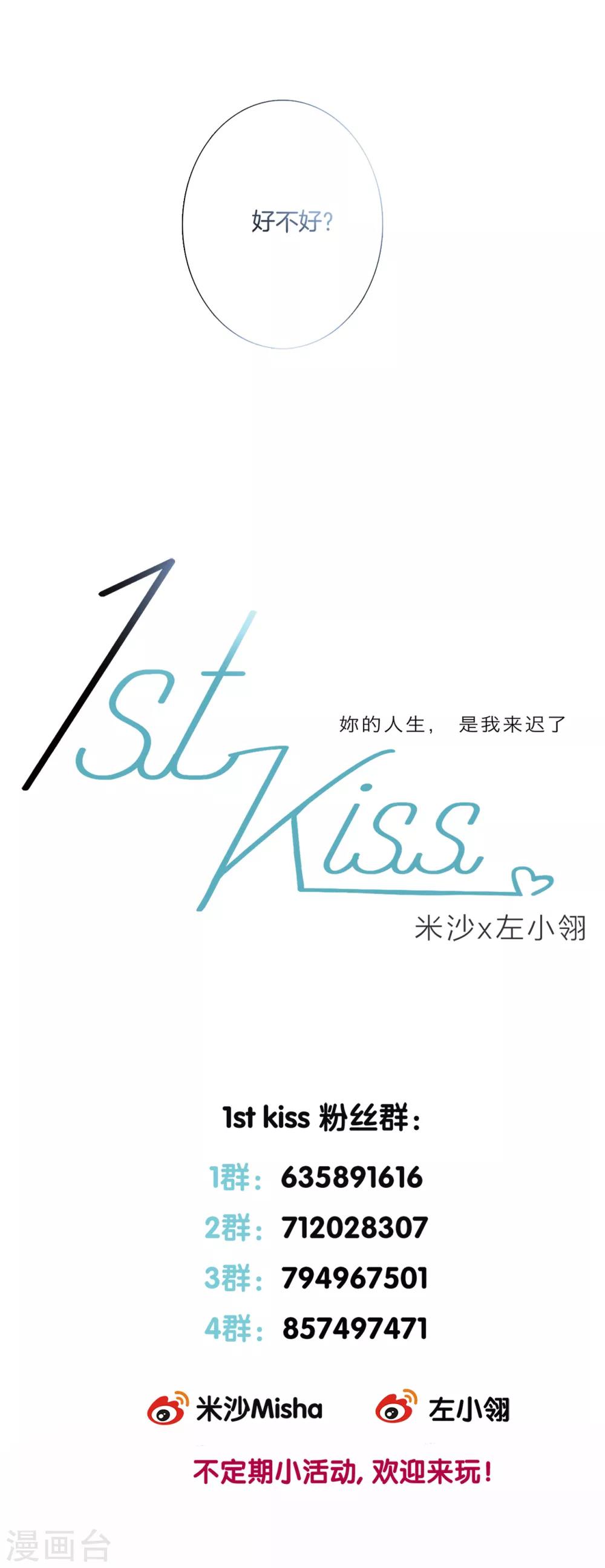 第3话 以后，换我照顾你12
