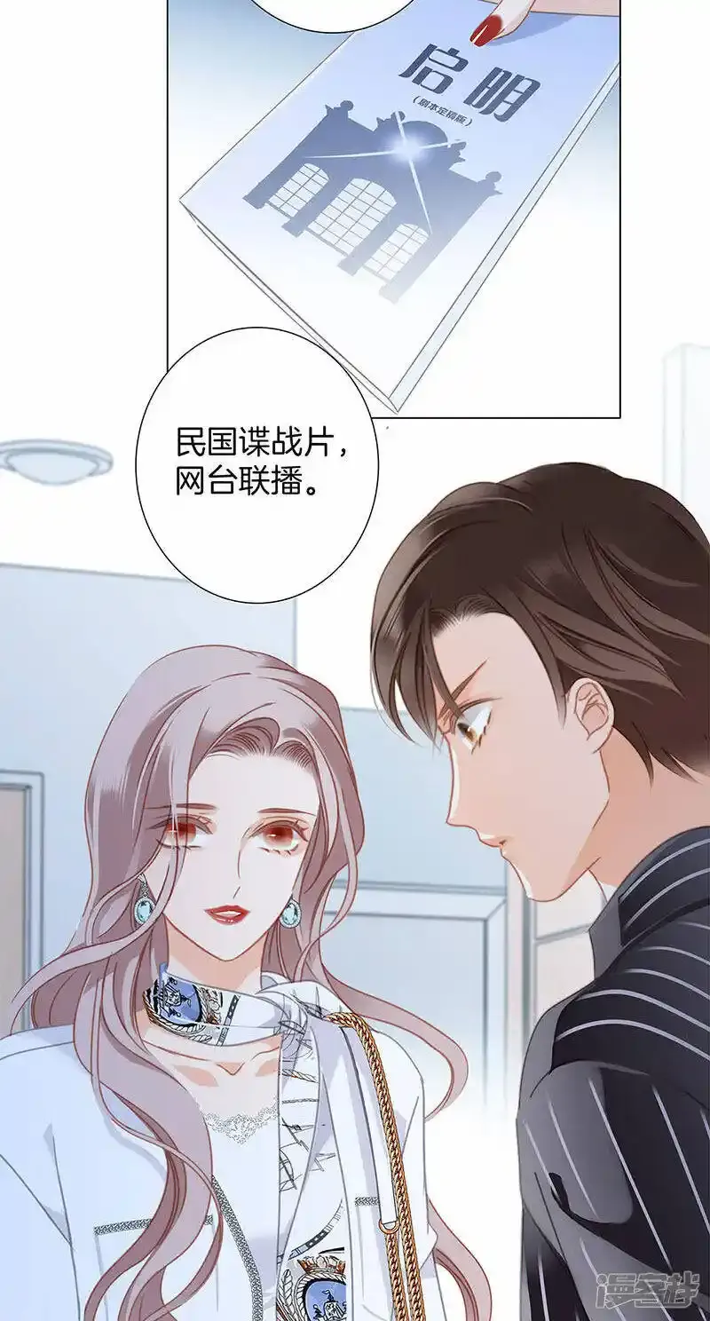 第29话 你明明对我有感觉45