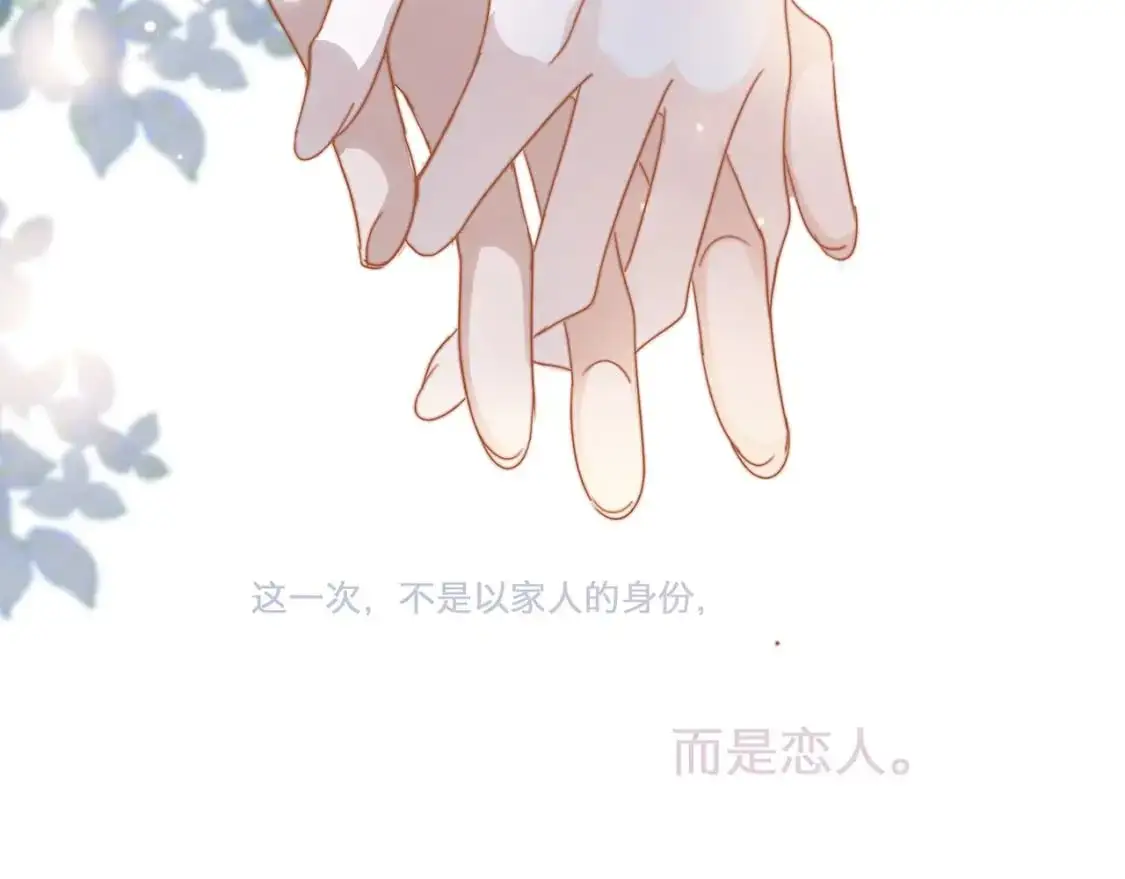 43：以恋人的身份1