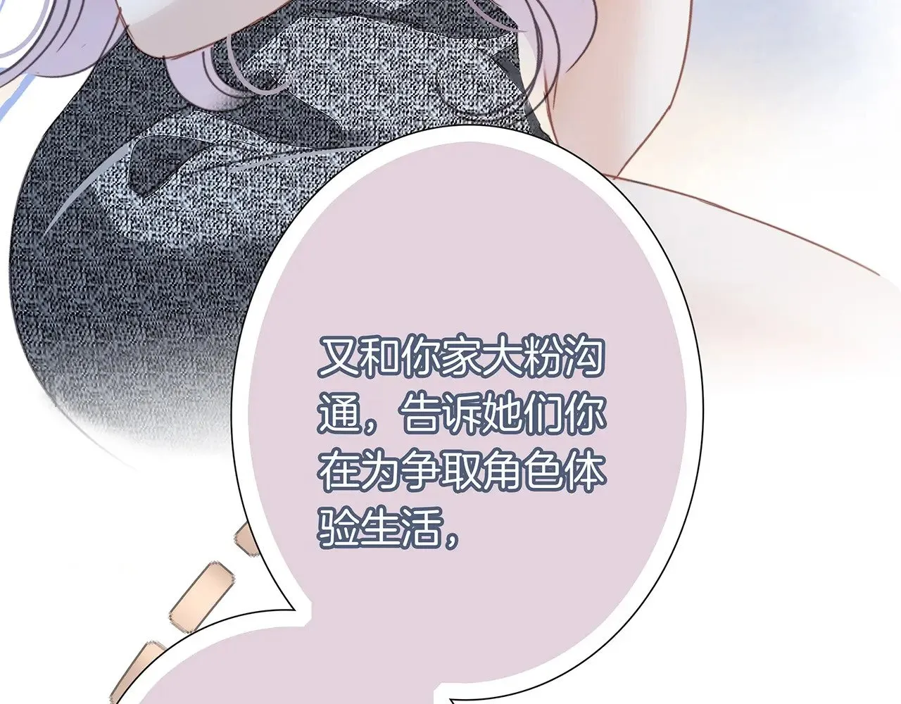 68：总裁特助体验卡19