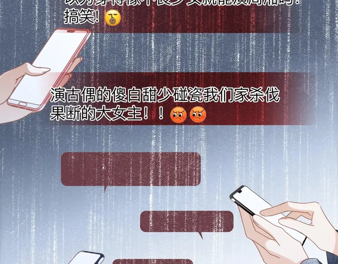 55：绯闻53