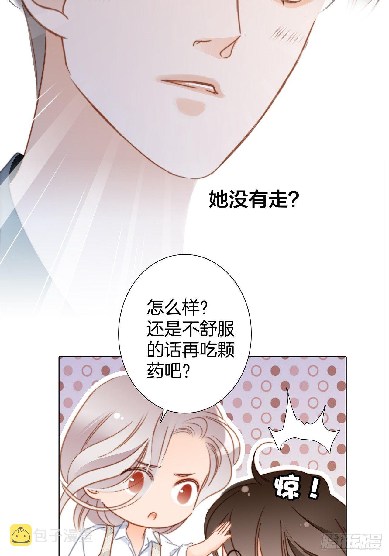 第25话 你，要不要来我家？76