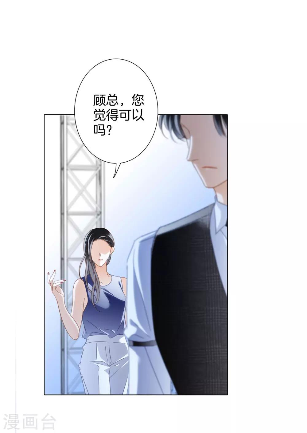 第17话 因爱而生4