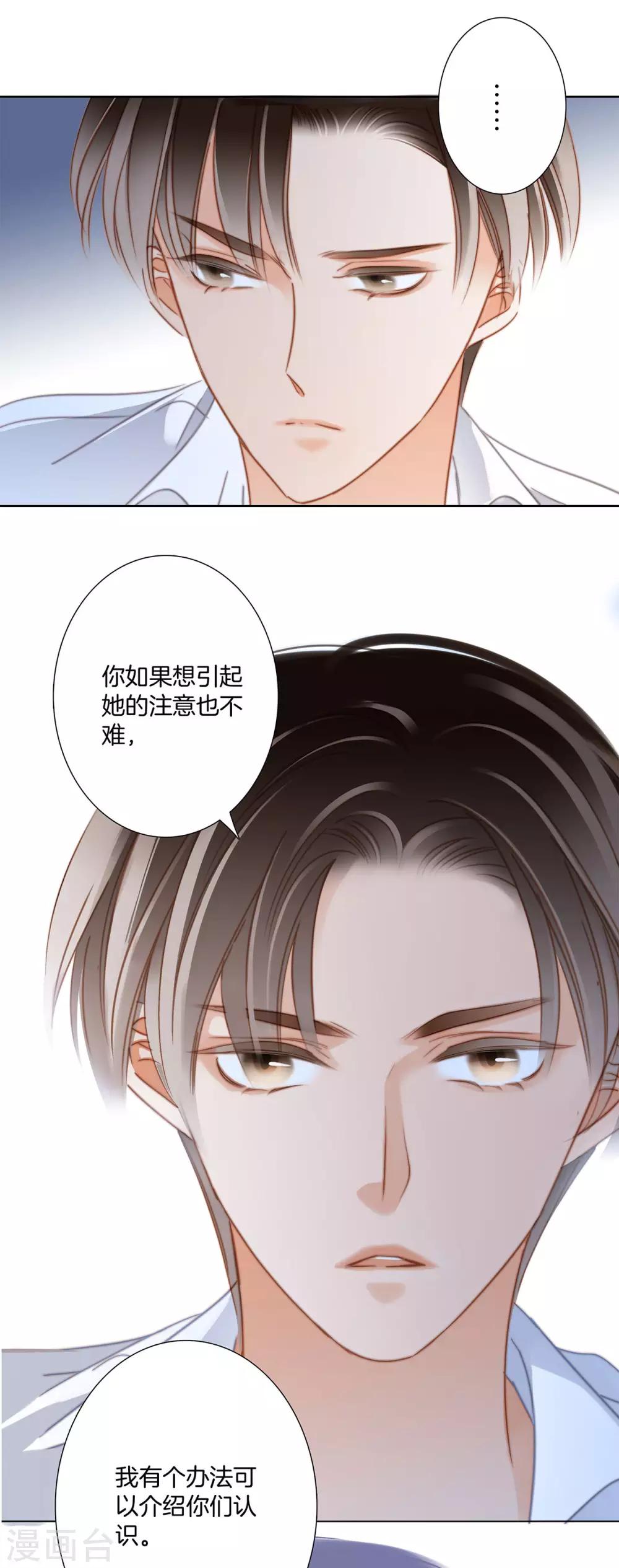 第22话 蝴蝶的晚宴26