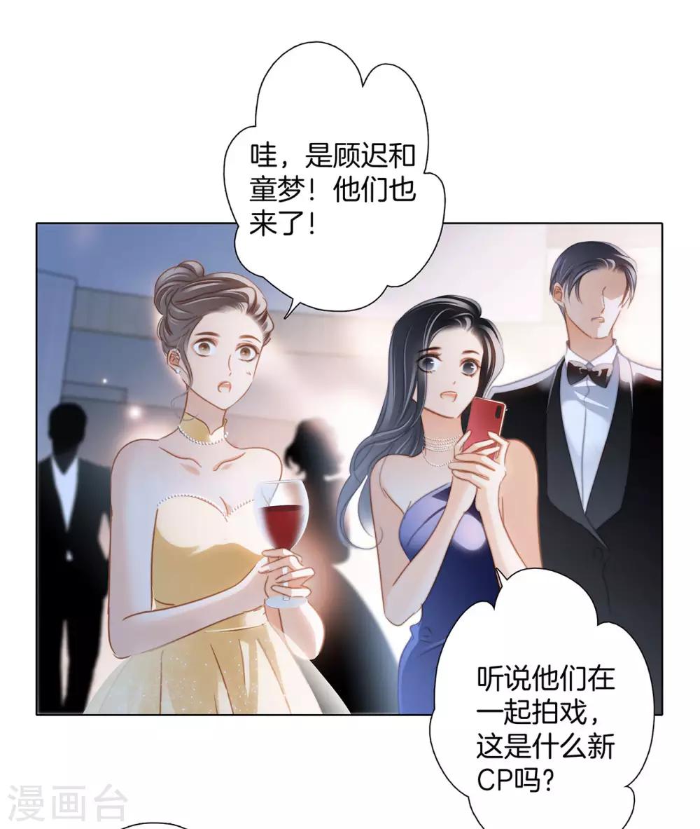 第22话 蝴蝶的晚宴49