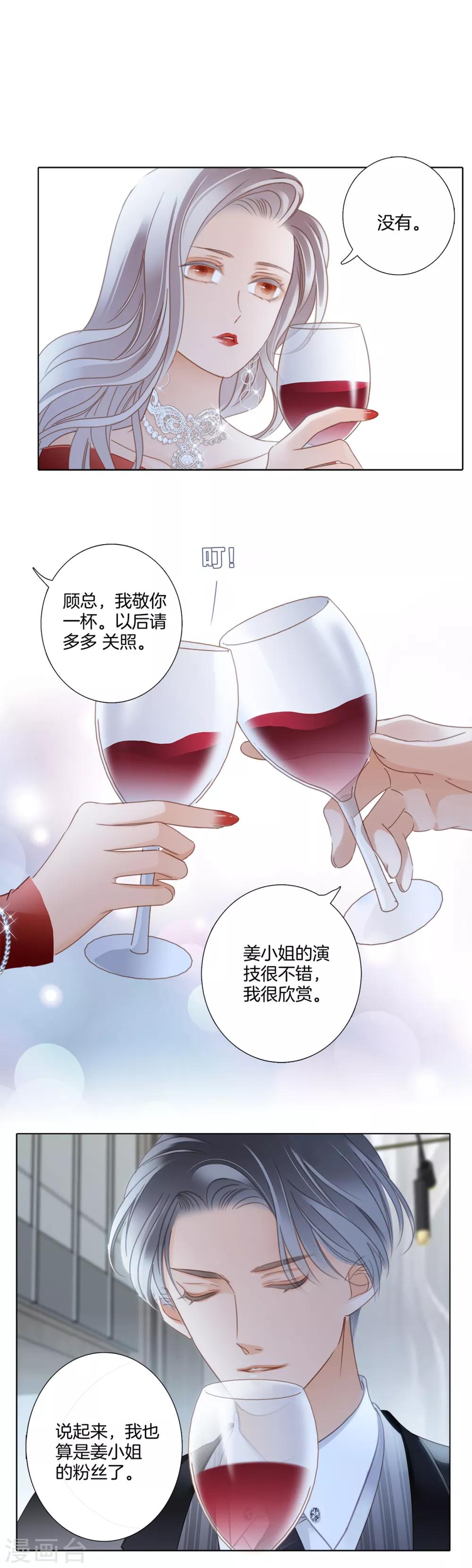 第11话 一切正要开始7