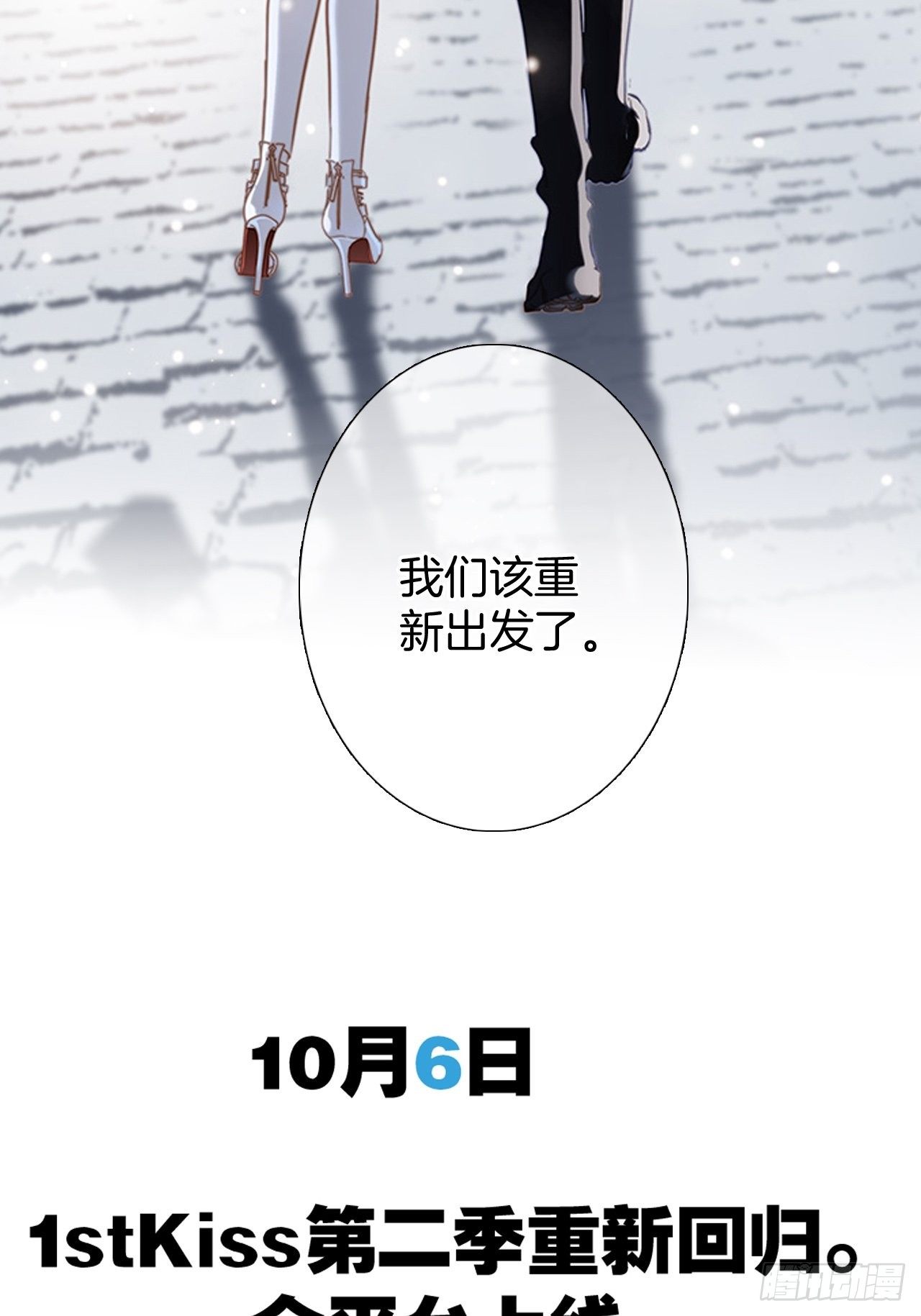 第二季回归通知18