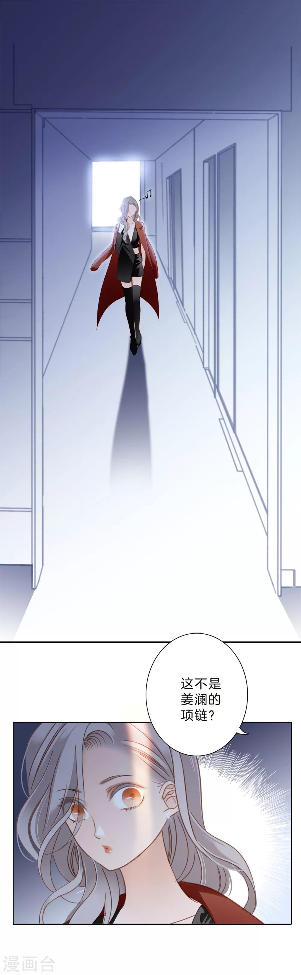 第5话 与你同谋5