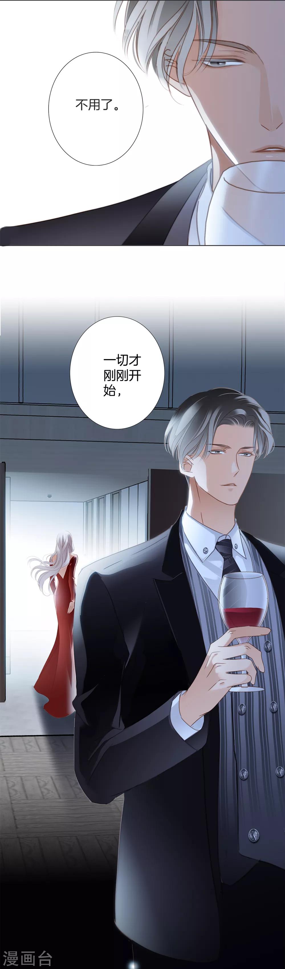 第11话 一切正要开始17