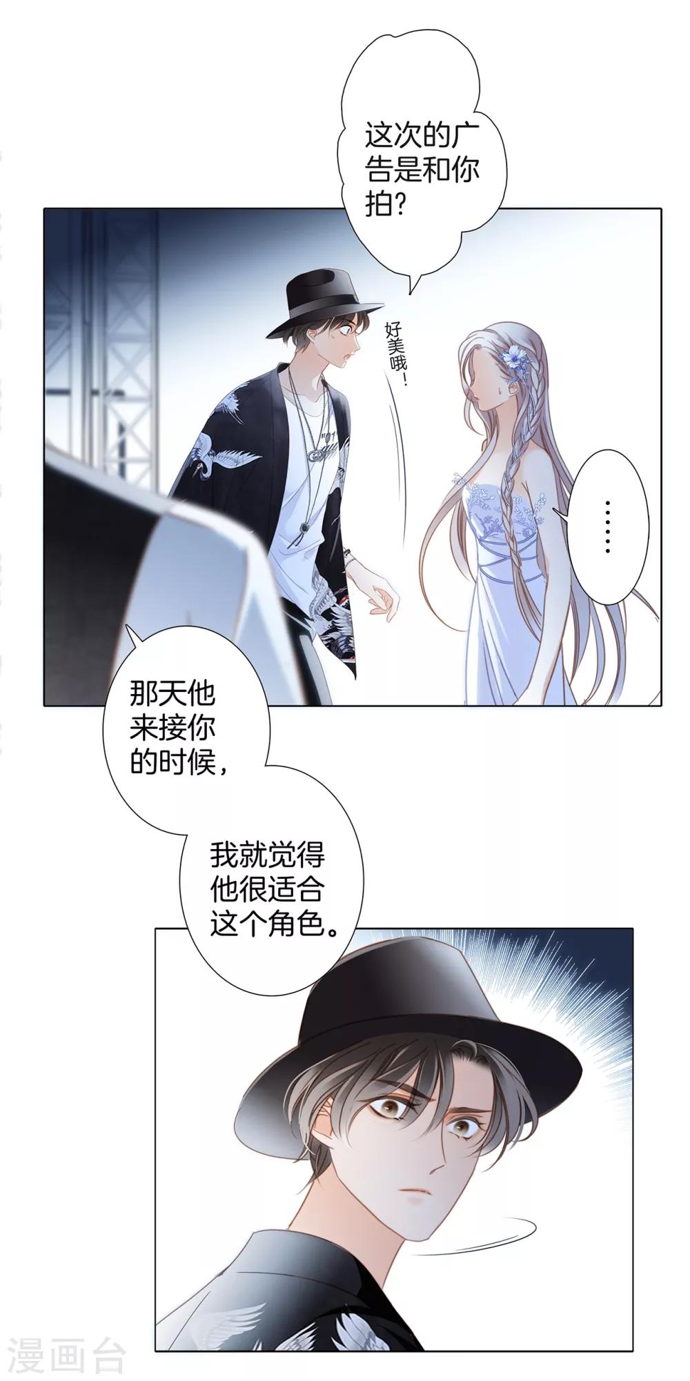 第15话 你们会走到哪一步，我拭目以待21