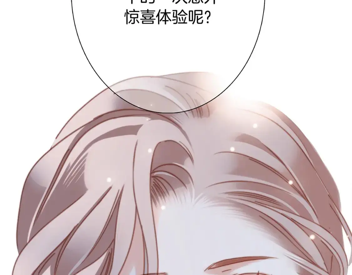 44：心动的信号141