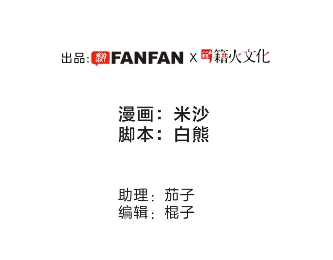 55：绯闻12