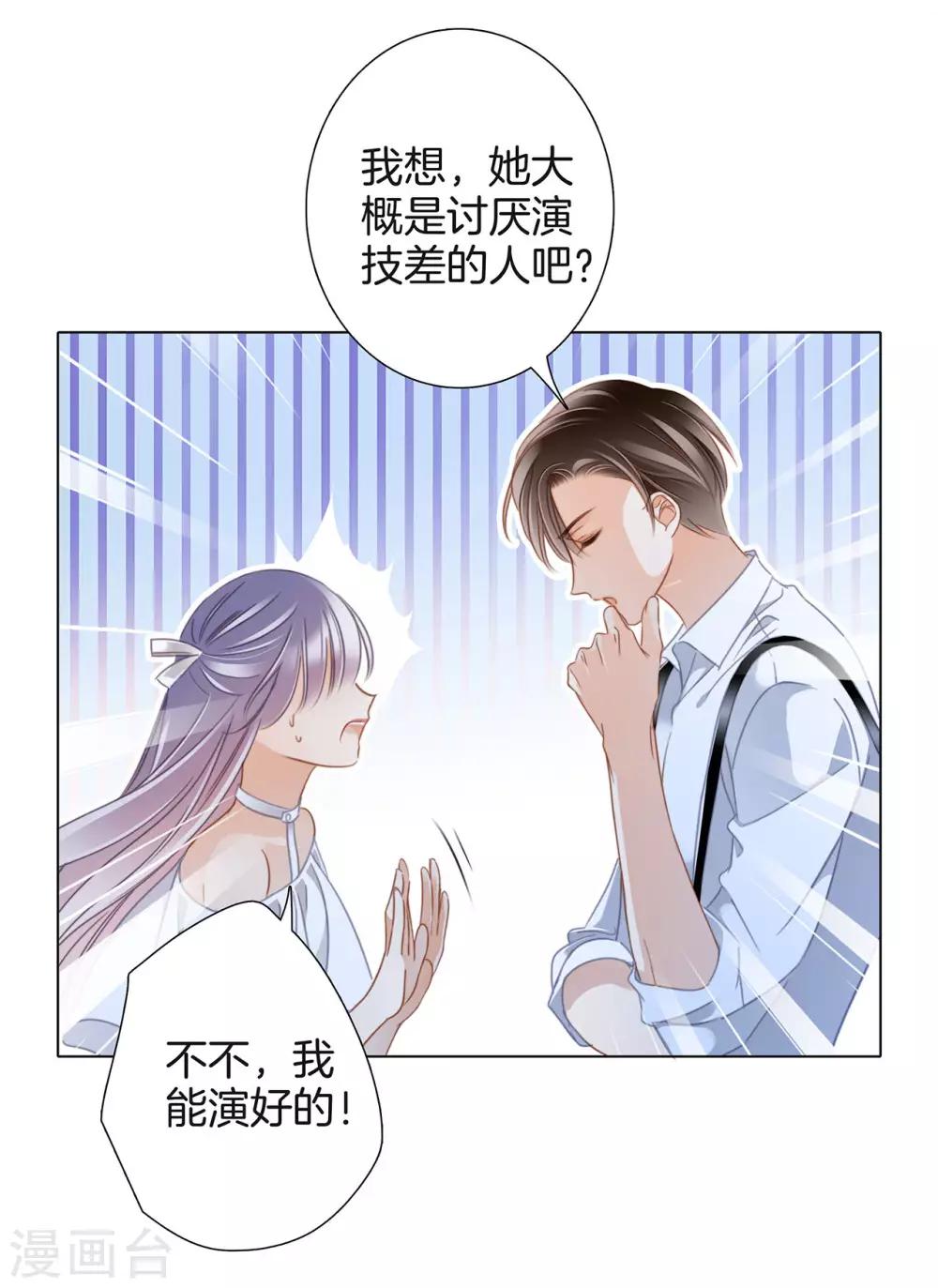 第22话 蝴蝶的晚宴9