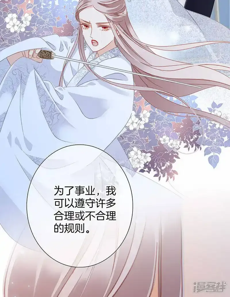 第29话 你明明对我有感觉33