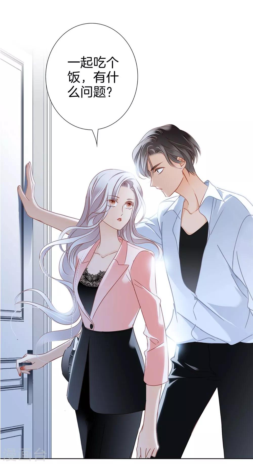 第14话 我们，从来都不是亲姐弟16