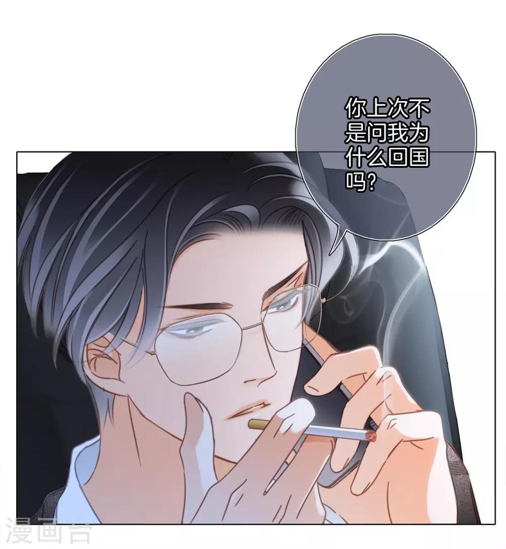 第19话 叔叔的真相22