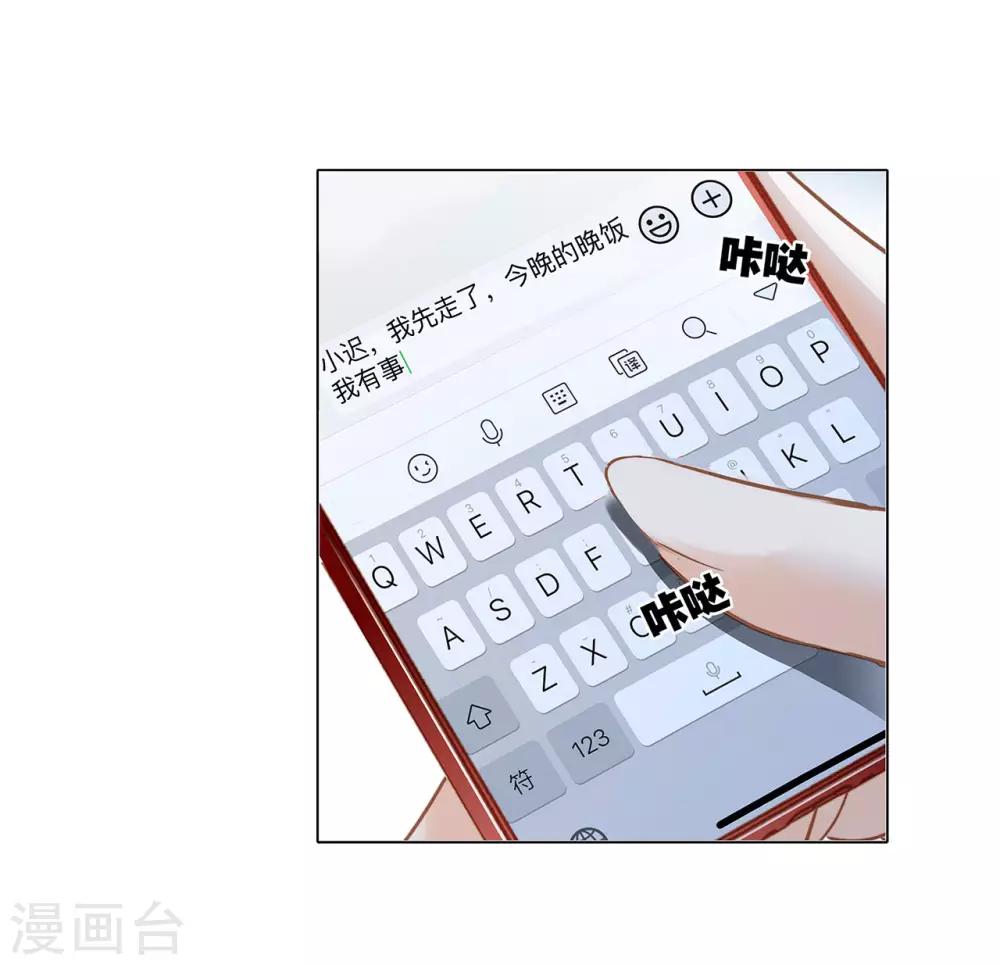 第22话 蝴蝶的晚宴33