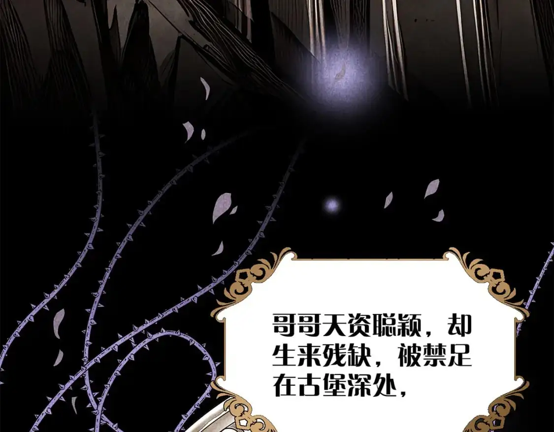57：血族童话38