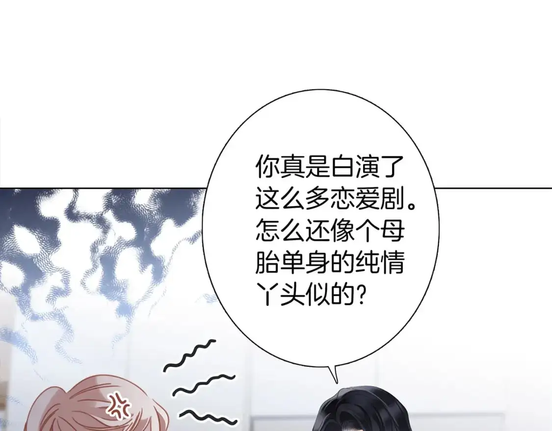 44：心动的信号110