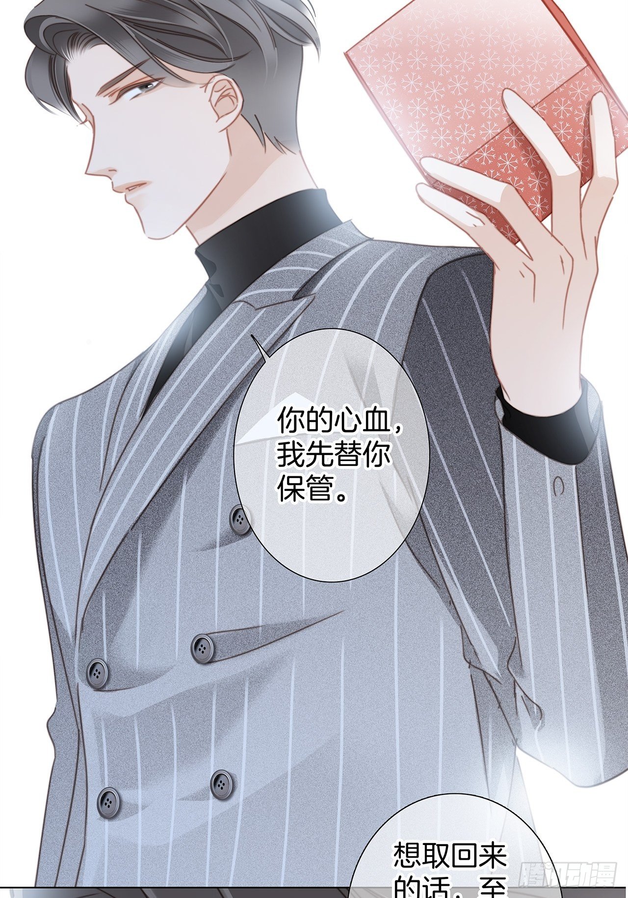 第29话 羞耻的圣诞礼物（上）69