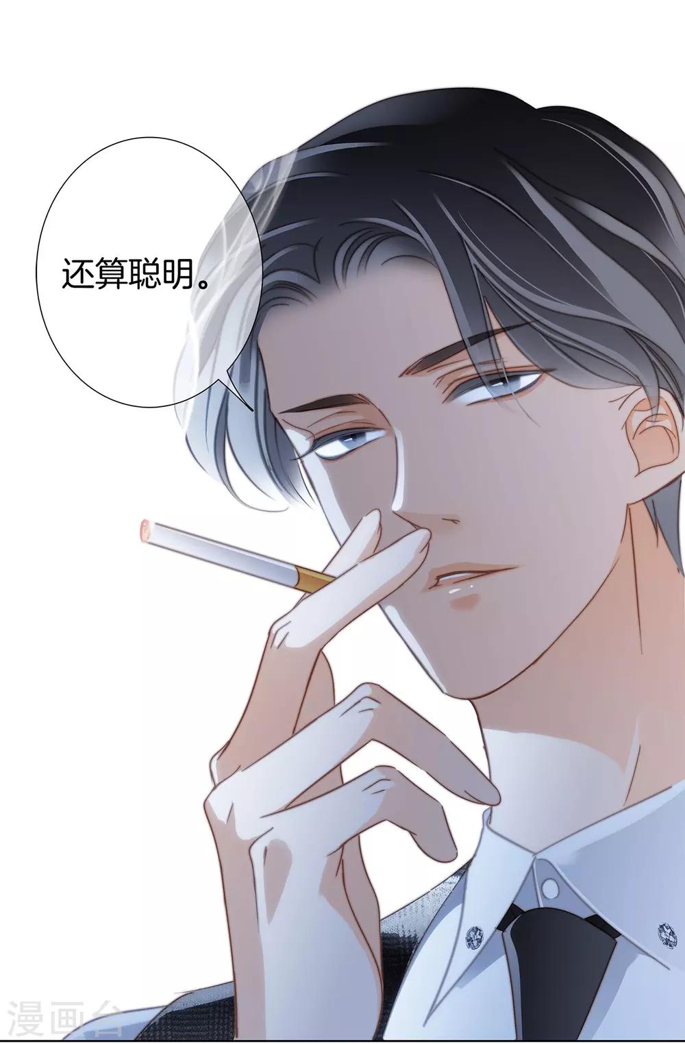 第17话 因爱而生47
