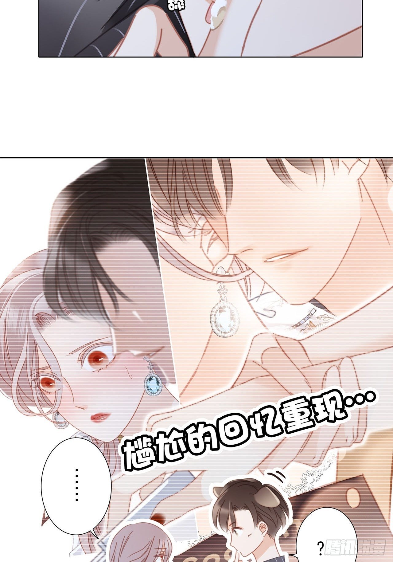 31:你明明对我有感觉7