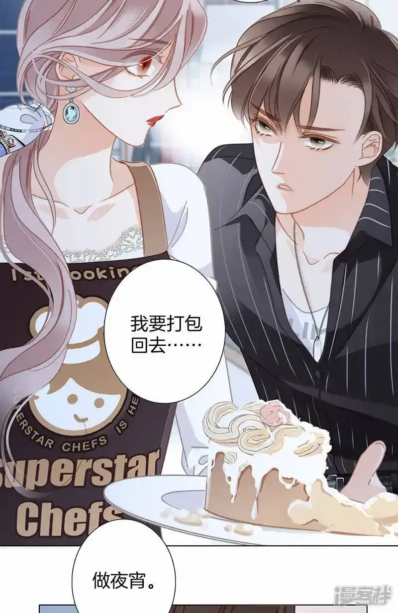 第29话 你明明对我有感觉5