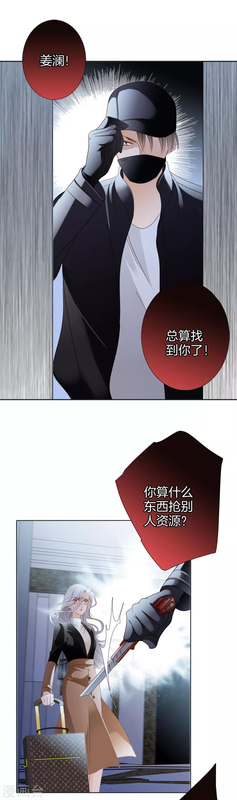 第9话 无法言说的痛苦14