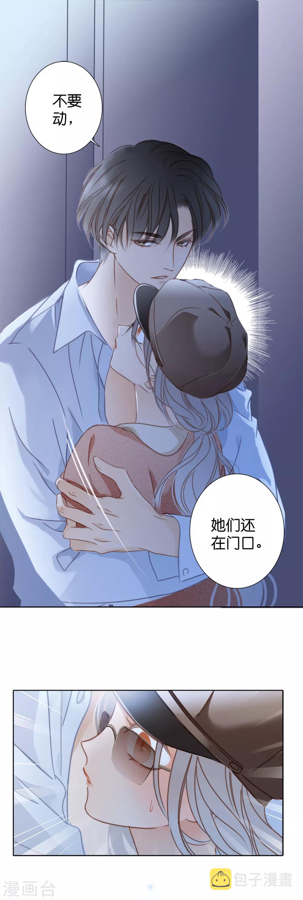 第6话 时间停留在此刻8