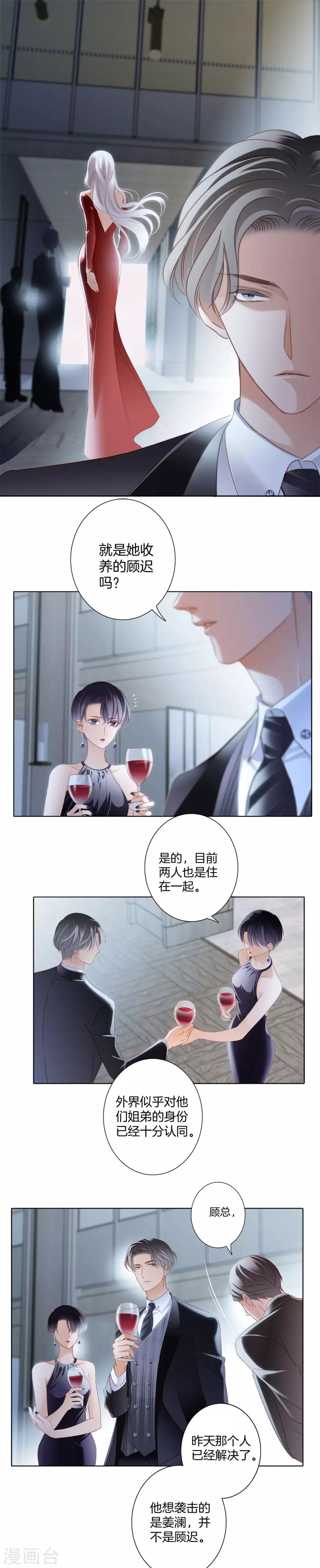 第11话 一切正要开始15