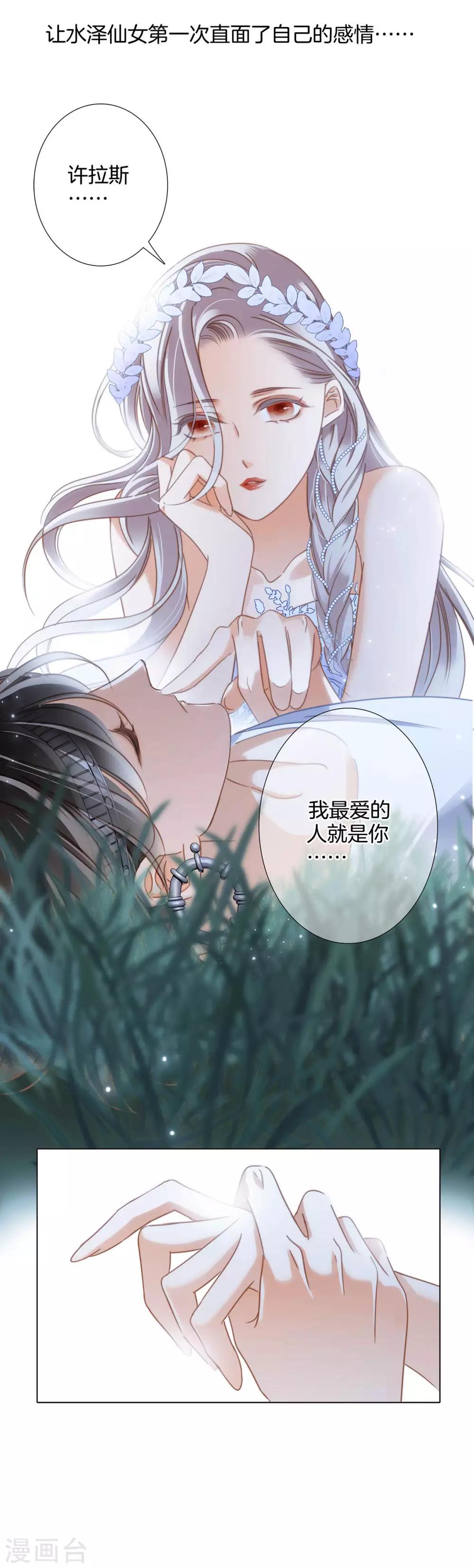 第16话 就算你说的是假话，但我还是很开心。16