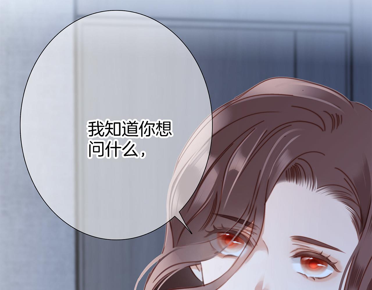 41：爱的国王游戏（下）119