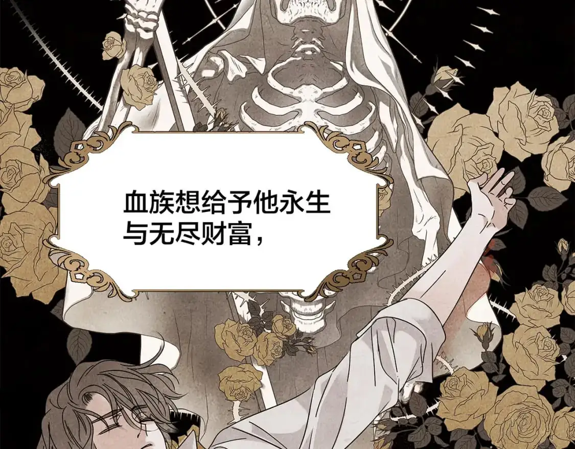 57：血族童话86