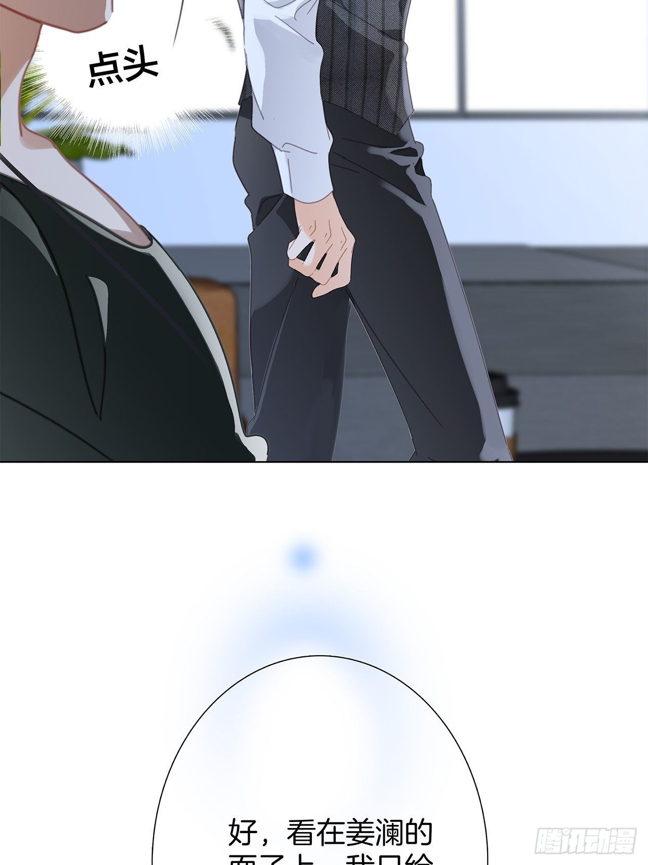32: 疯批小狼狗x冰山御姐！54