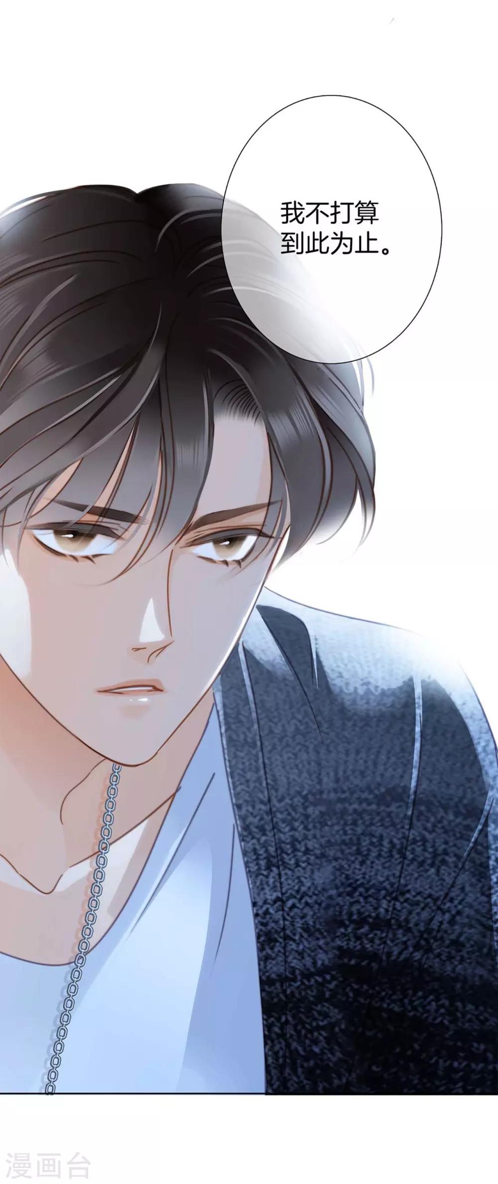 第18话 姜澜，我们重新开始16