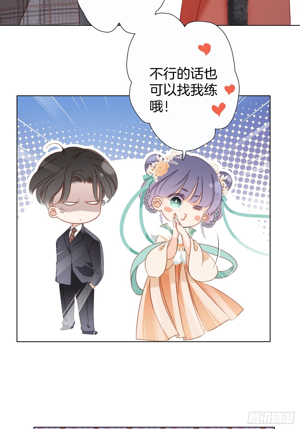 38:越界了就再也回不去了48