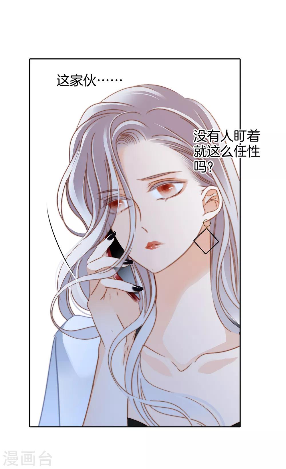 第20话 相信我，留在我身边19