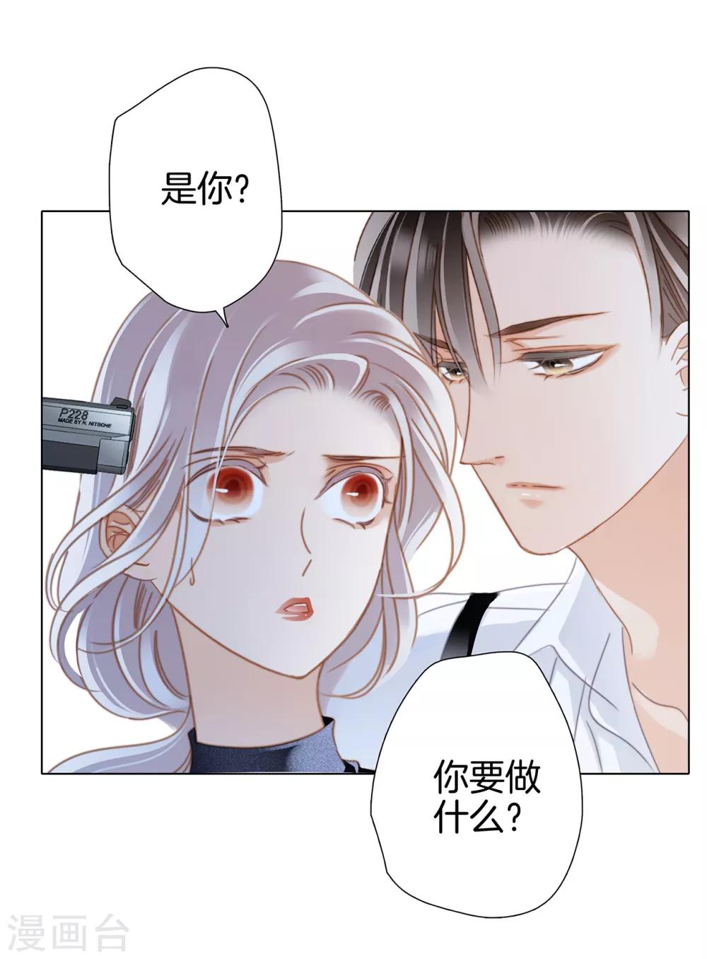 第21话 我们喜欢的，是同一个人5