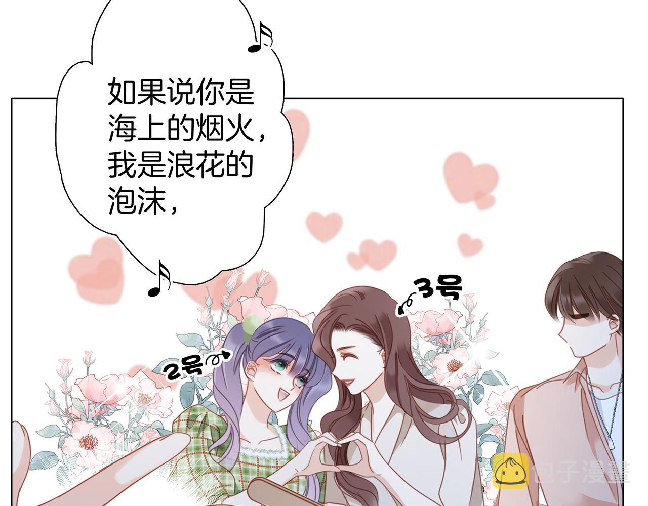 41：爱的国王游戏（下）18
