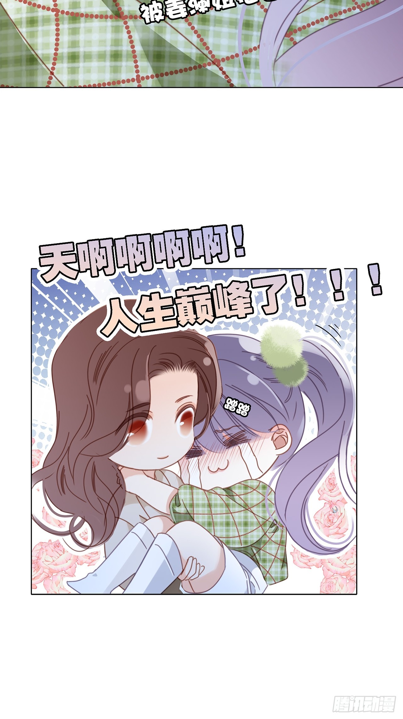 40:爱的国王游戏（上）60