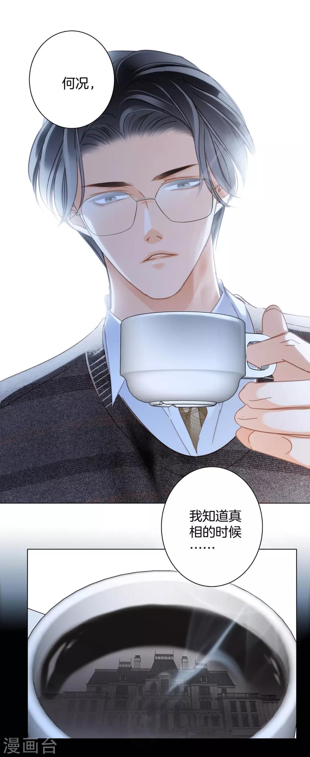 第19话 叔叔的真相38