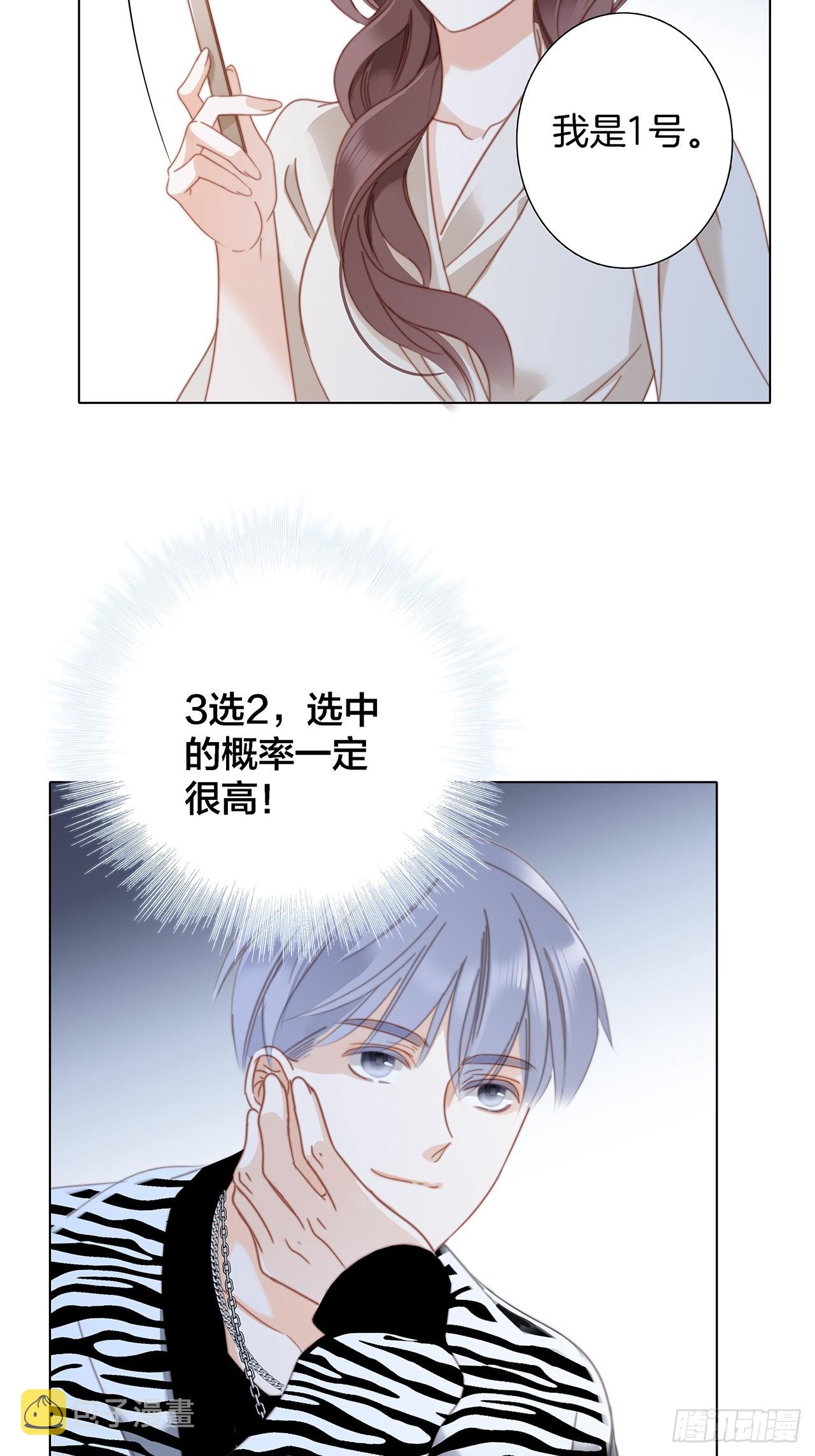 40:爱的国王游戏（上）51