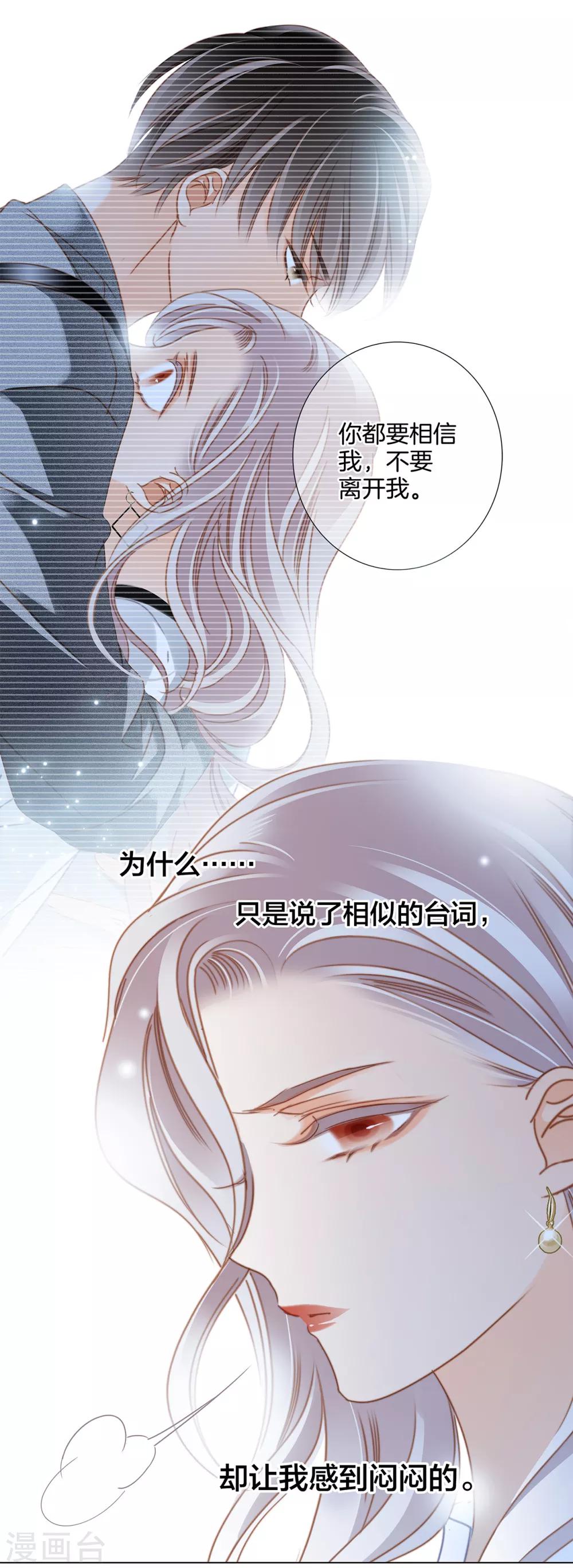 第21话 我们喜欢的，是同一个人48