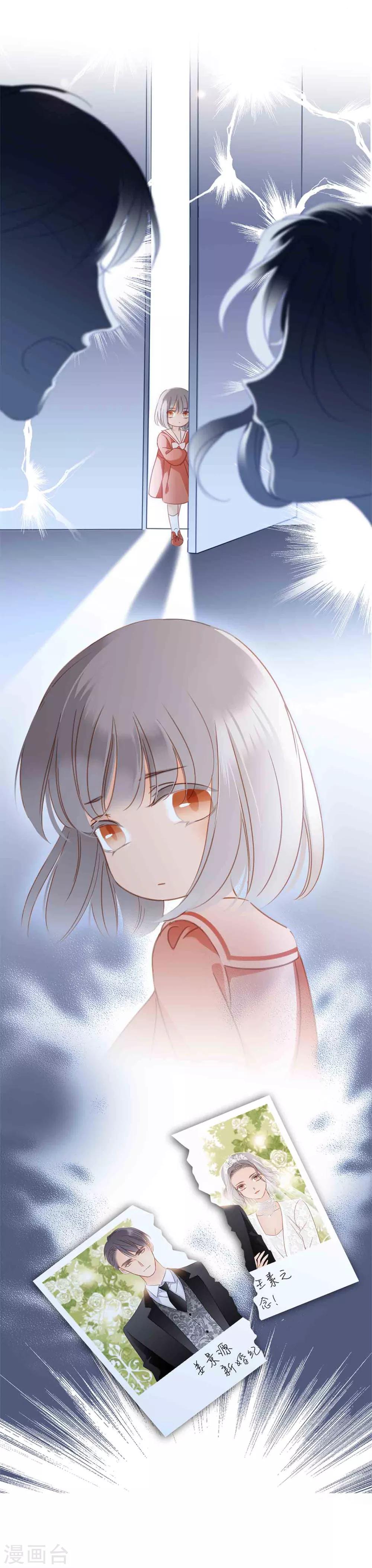第4话 冬至特别篇2